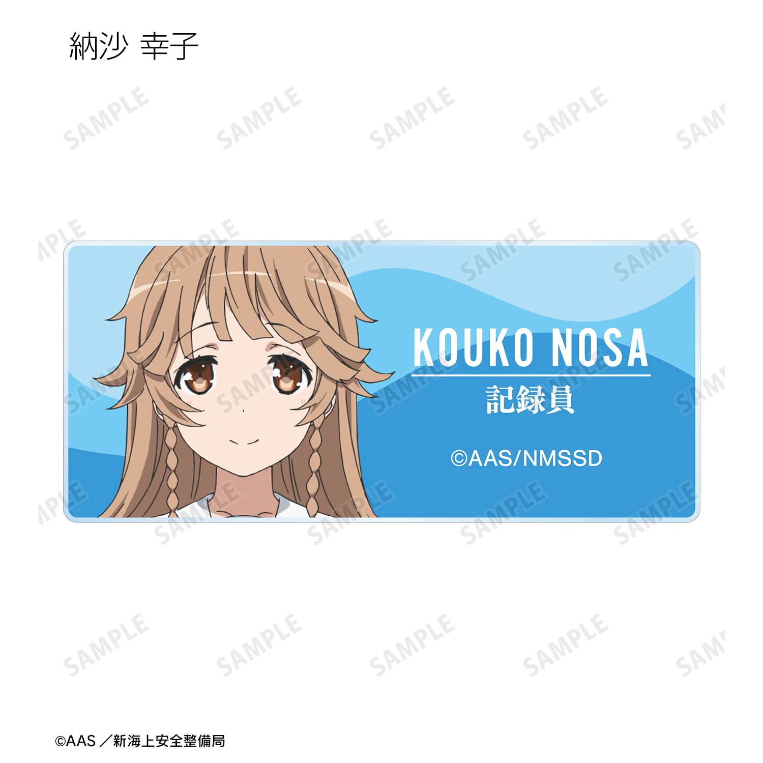 Amazon.co.jp: 劇場版 ハイスクール フリート トレーディングアクリル